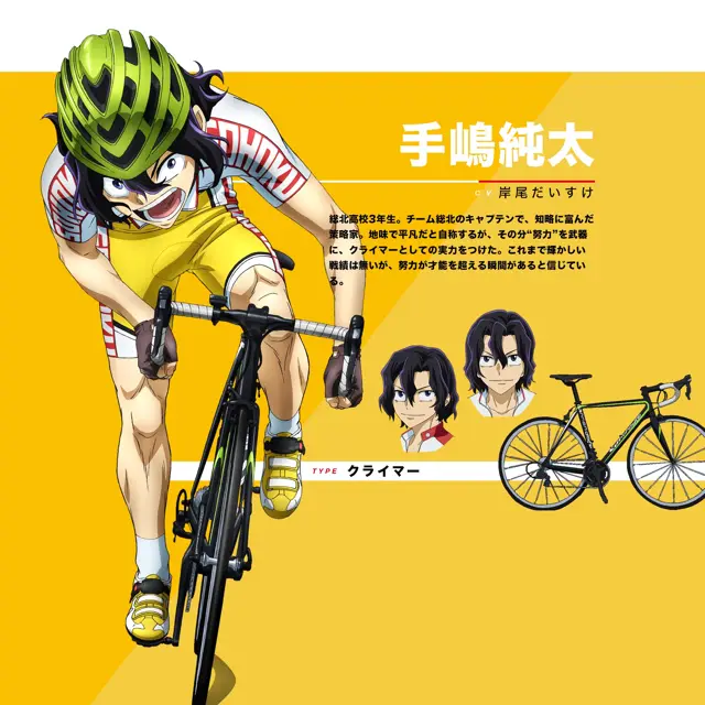 手嶋純太