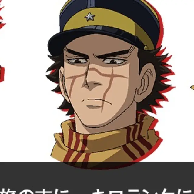杉元佐一