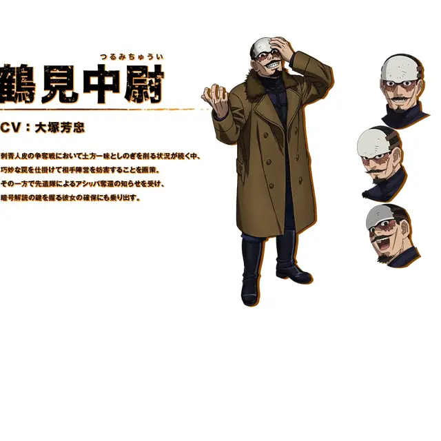 鶴見篤四郎